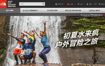 The North Face: Outdoor Training Campaign