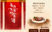 WeChat Pay launches H5 Campaign