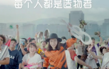 Taobao’s multi-phone H5 “Everyone is a Creator” Taobao's multi-phone H5